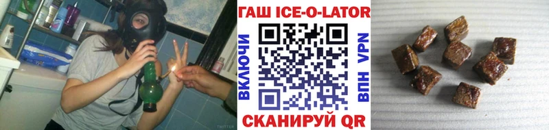 Купить закладки  Белебей  ГАШИШ ice o lator 