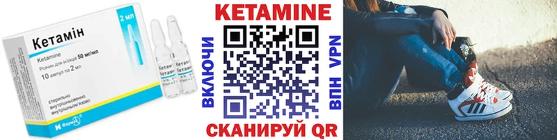 КЕТАМИН VHQ  Купить  Белебей 