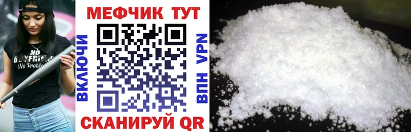 Купить где  Белебей  МЯУ-МЯУ mephedrone 